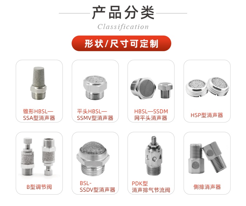 恒歌不銹鋼燒結消音器的廣泛應用與優(yōu)勢分析！